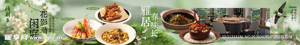 美味多样的特色海鲜拼盘