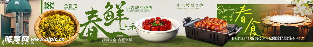 多样美味调料与食材荟萃