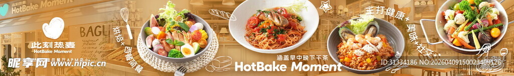 多样美食摆盘展示