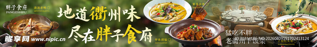 春日尝鲜菜品上新 