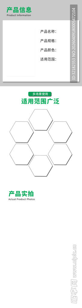 六边形蜂窝结构材料展示