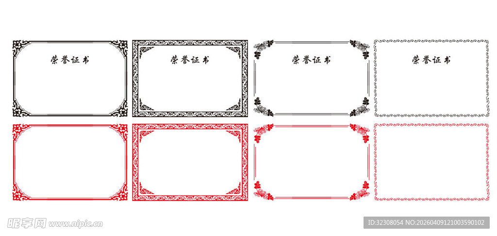 简约边框设计素材集合