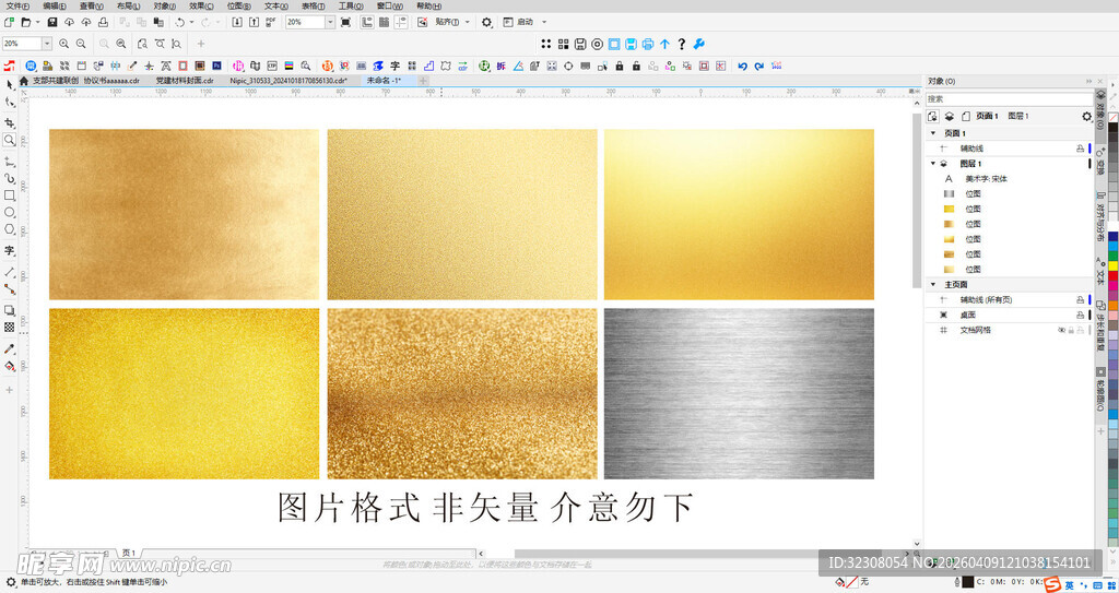 金色渐变金属质感素材集合