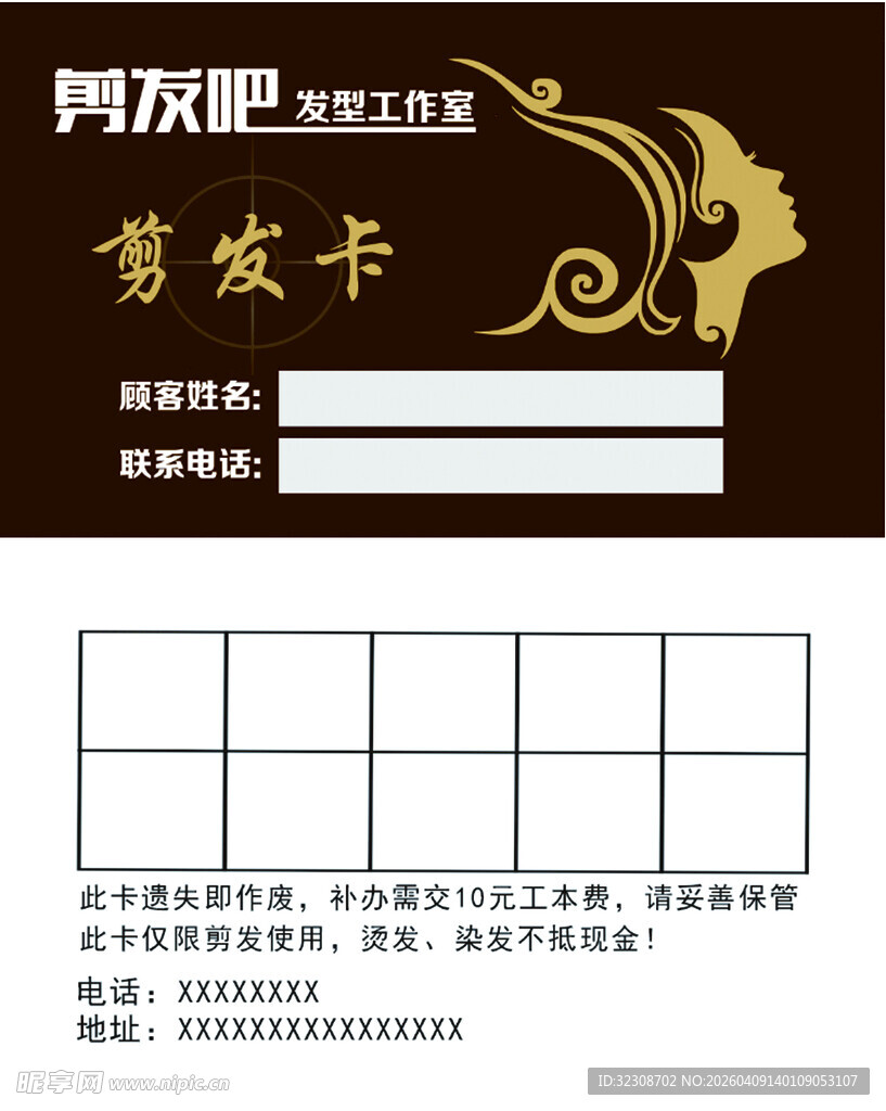 剪发卡设计样式