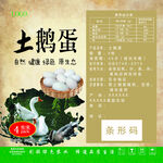 农家散养土鹅蛋新鲜营养