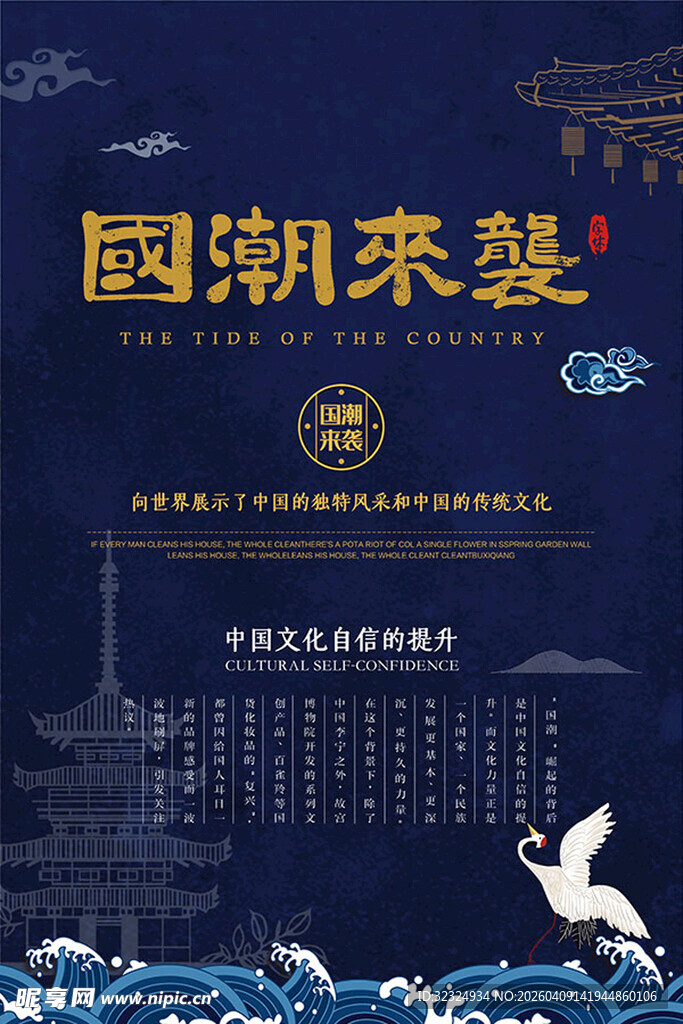 国潮风中式建筑