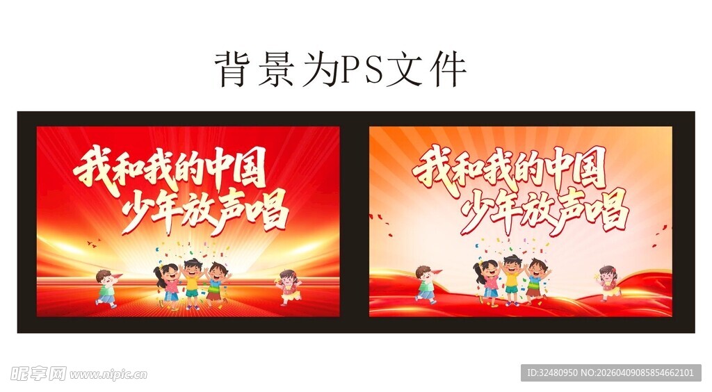 新年宣传展板设计模板