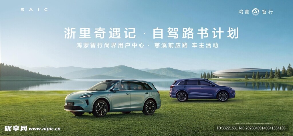 两辆酷炫汽车停于草原