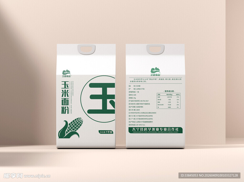 面粉大米手提袋样机