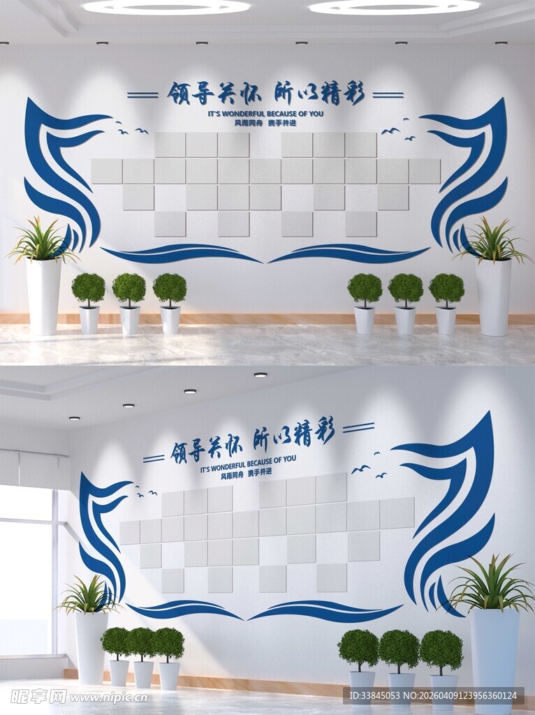 蓝色科技风企业形象墙设计