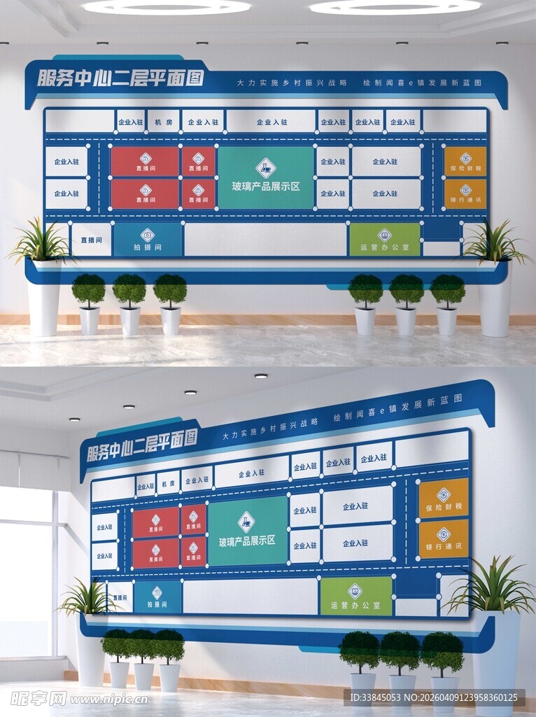 公司企业服务中心分布图文化墙