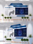 公司企业数据中心文化墙
