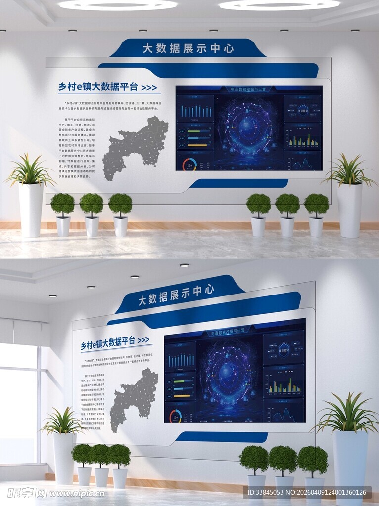 公司企业数据中心文化墙