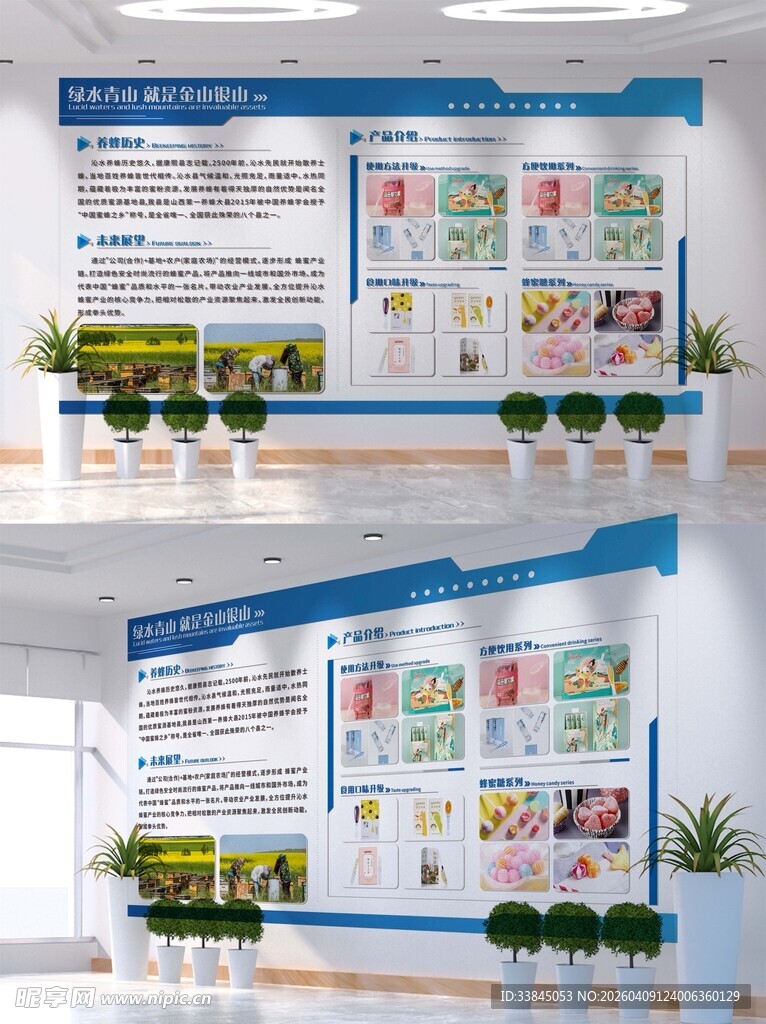 企业公司产品展示文化墙