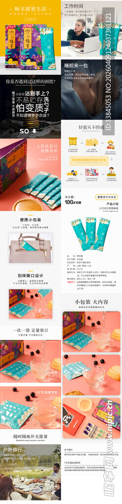 槐花蜂蜜农产品详情