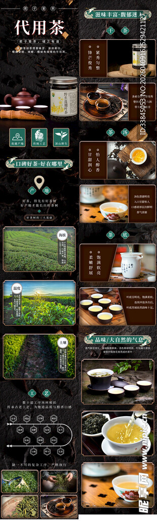 花茶代用茶产品详情