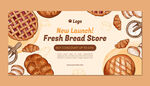新鲜面包店宣传插画
