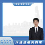 商务男士形象展示