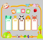 每周食谱可爱动物主题儿童留言板