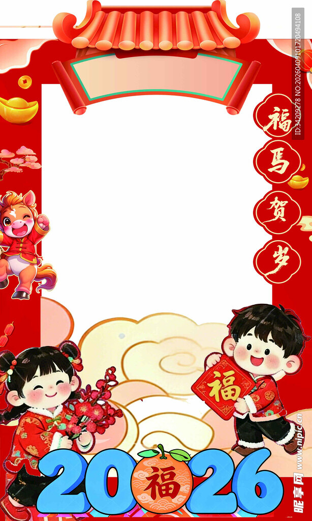 红色喜庆拍照框