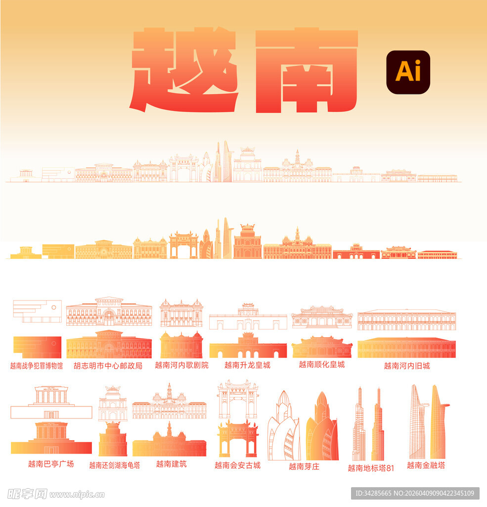 越南手绘城市地标设计