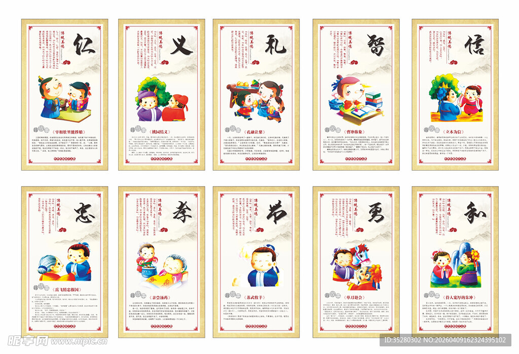校园挂画