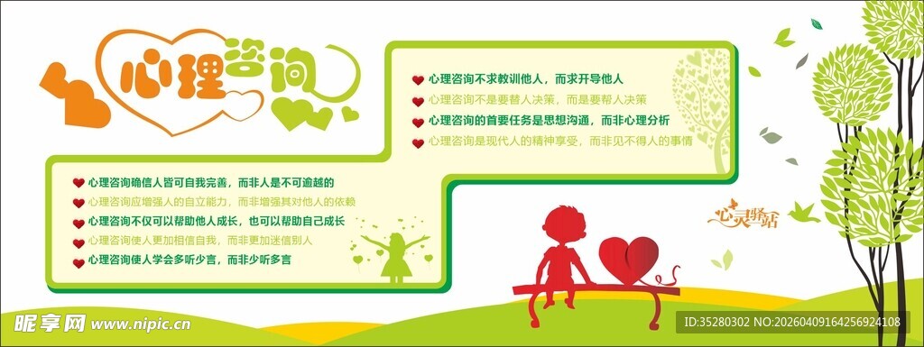 绿色展板