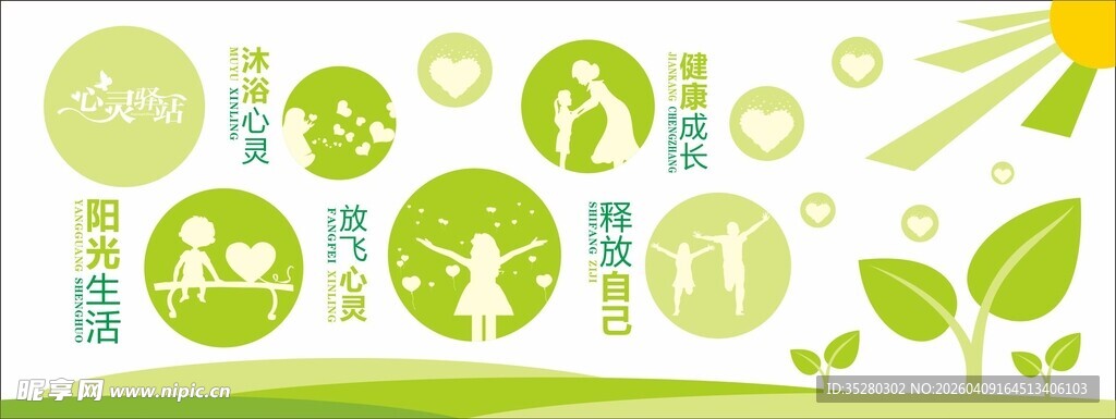 绿色展板