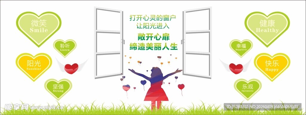 绿色展板