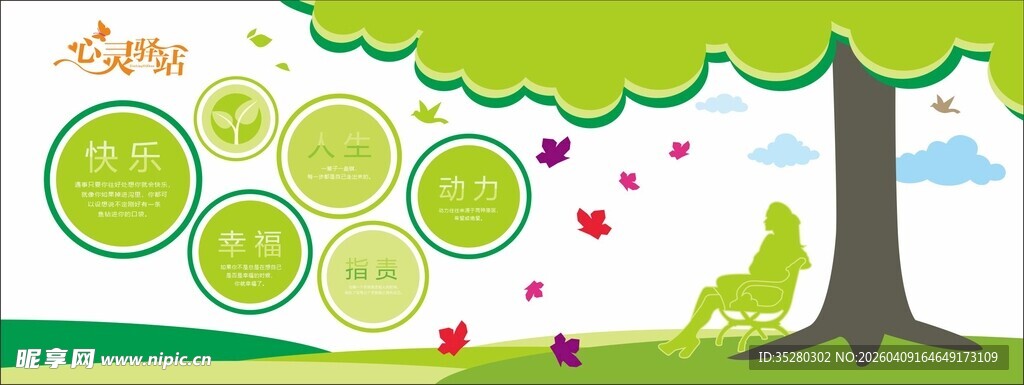 绿色展板