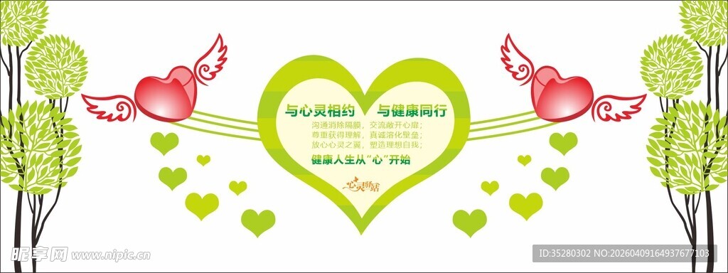 绿色文化墙