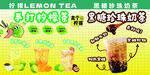 柠檬茶 黑珍珠奶茶