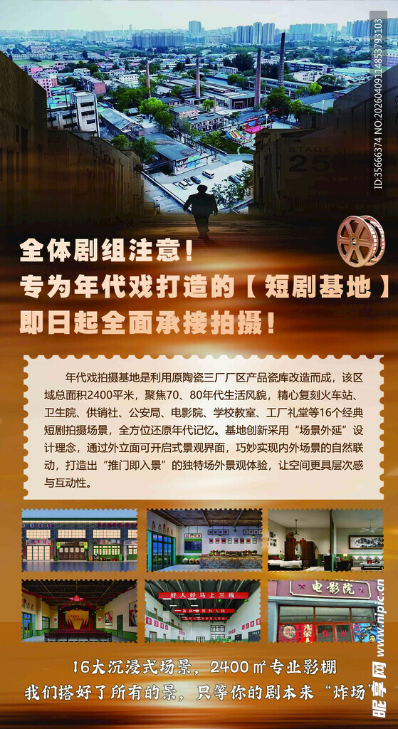 短剧拍摄 