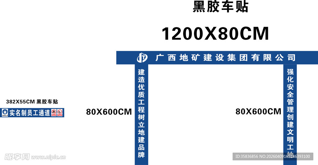 实名制员工通道