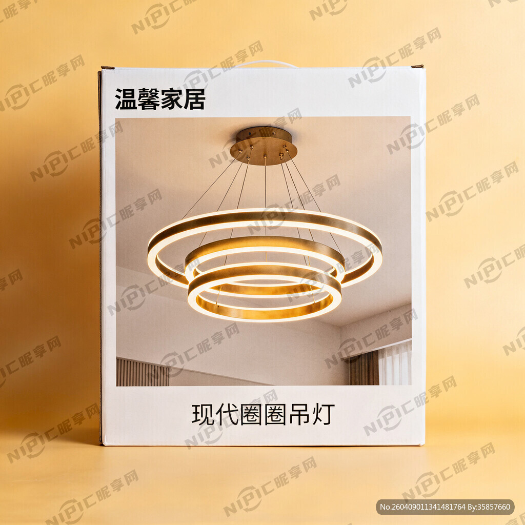 现代吊灯包装盒 体现家的温馨