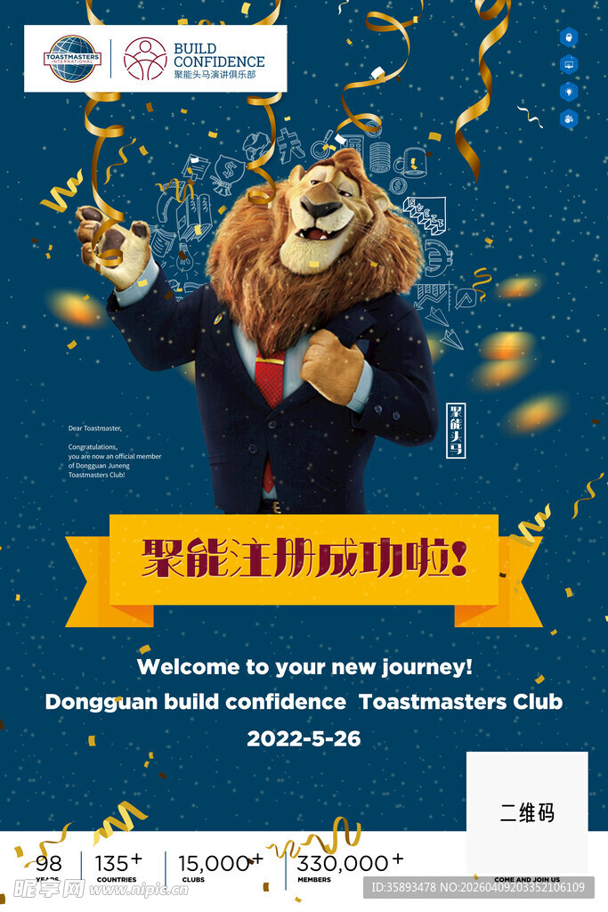 开业庆典海报模板