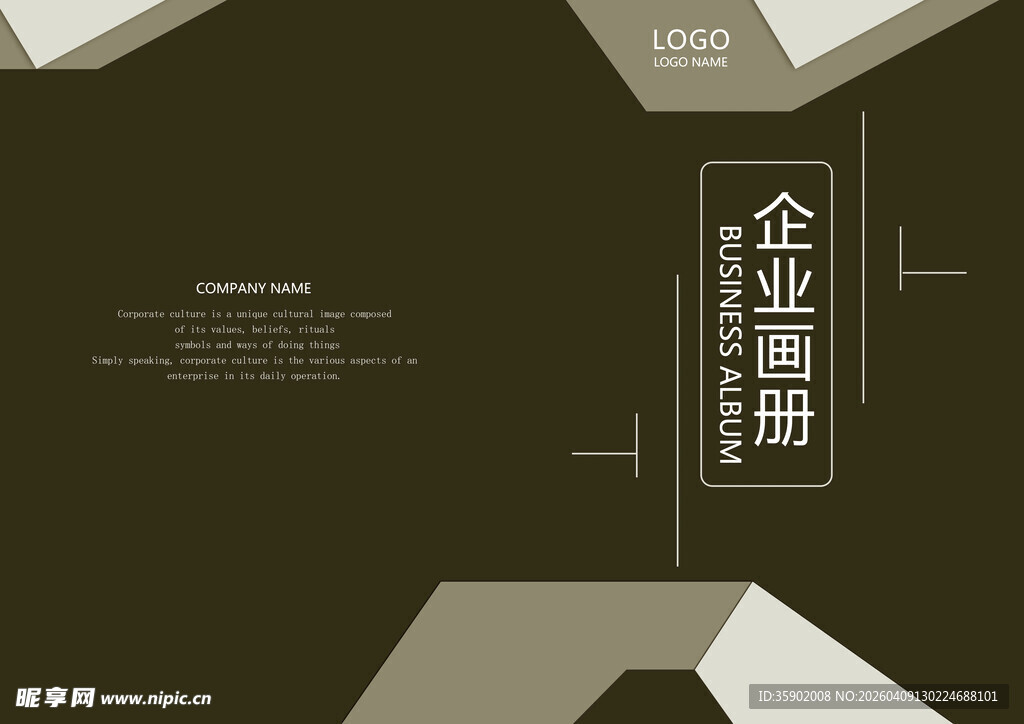 简约风企业画册封面设计