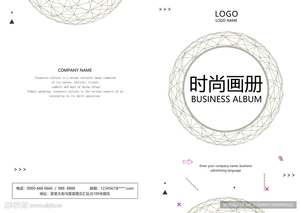 时尚画册封面设计