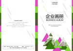 企业画册封面设计模板
