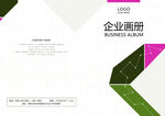 企业画册封面设计展示