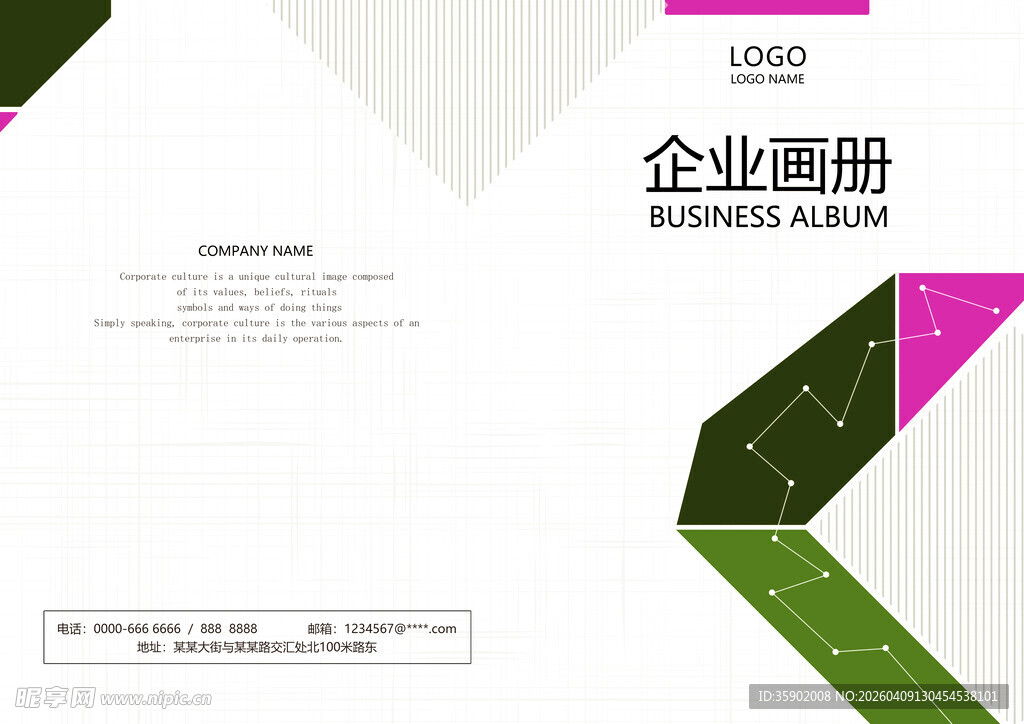 企业画册封面设计展示