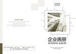 企业画册设计展示
