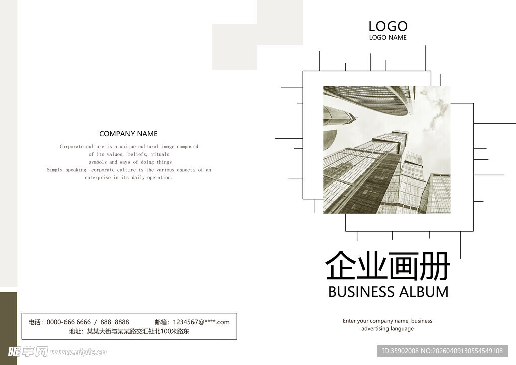 企业画册设计展示