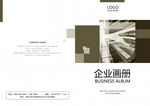 企业画册封面展示