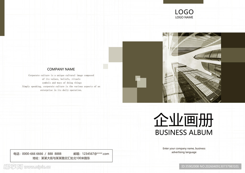 企业画册封面展示