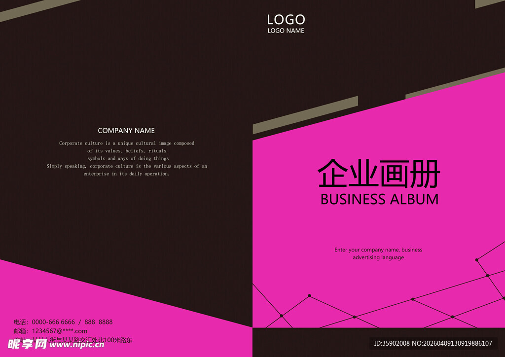 粉色系企业画册设计展示