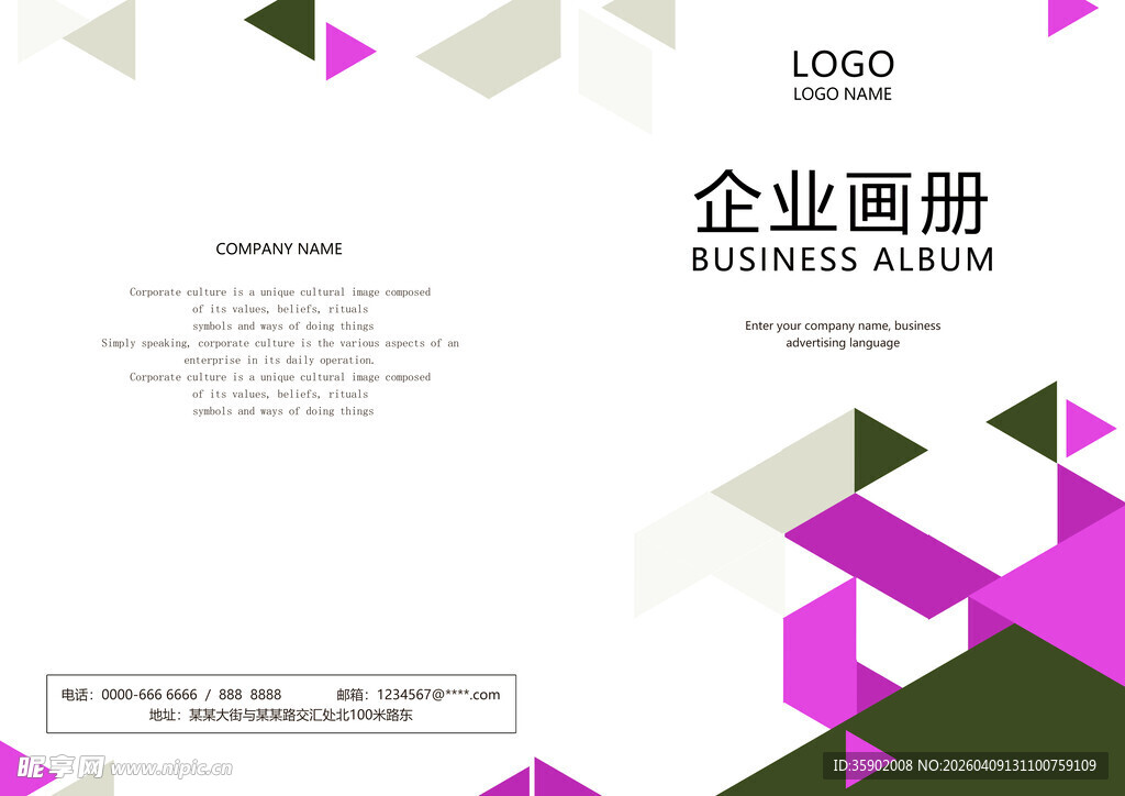 几何风格企业画册封面