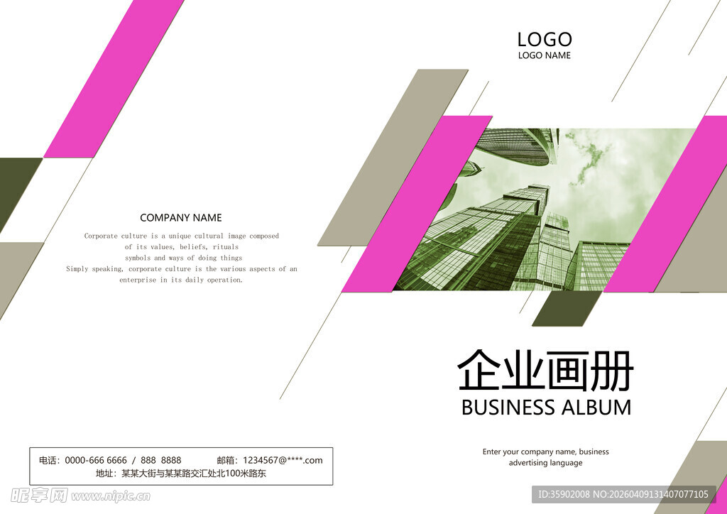 企业画册设计封面展示