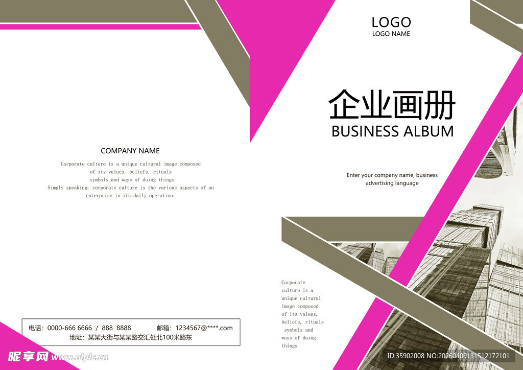 企业画册设计模板展示