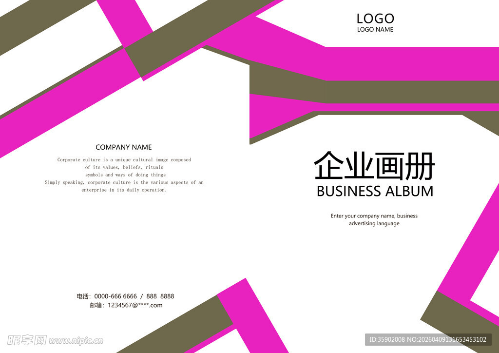 企业画册封面设计